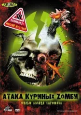 Атака куриных зомби онлайн бесплатно HD Rezka