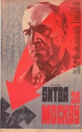 Битва за Москву онлайн бесплатно HD Rezka