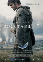 Восставший онлайн бесплатно HD Rezka