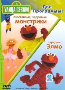 Улица Сезам смотреть онлайн